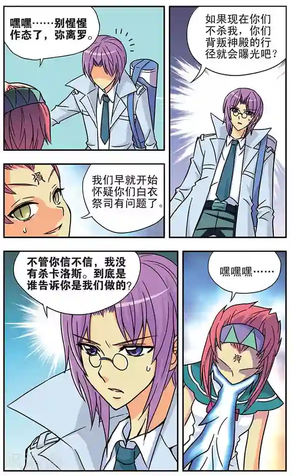 诺亚之蝶第26话 生死决意