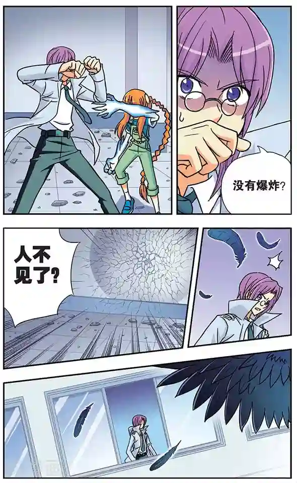 诺亚之蝶第26话 生死决意