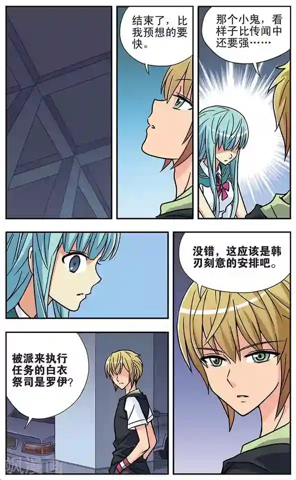 诺亚之蝶第26话 生死决意