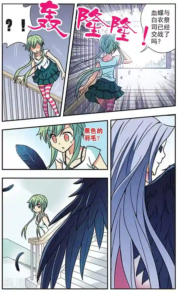 诺亚之蝶第27话 在转角偶遇