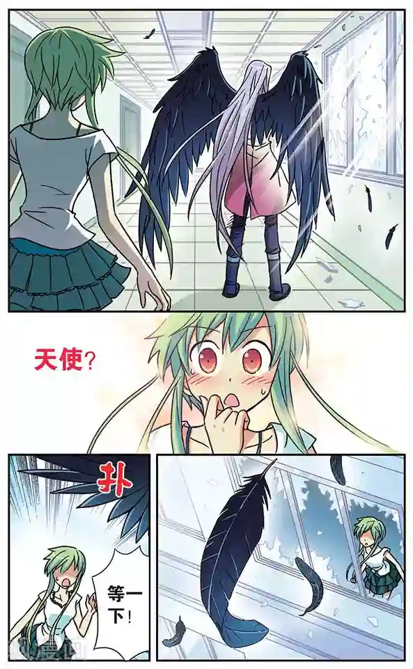 诺亚之蝶第27话 在转角偶遇