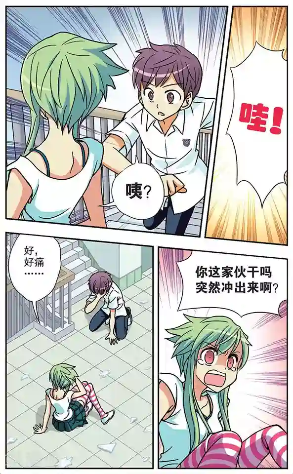 诺亚之蝶第27话 在转角偶遇