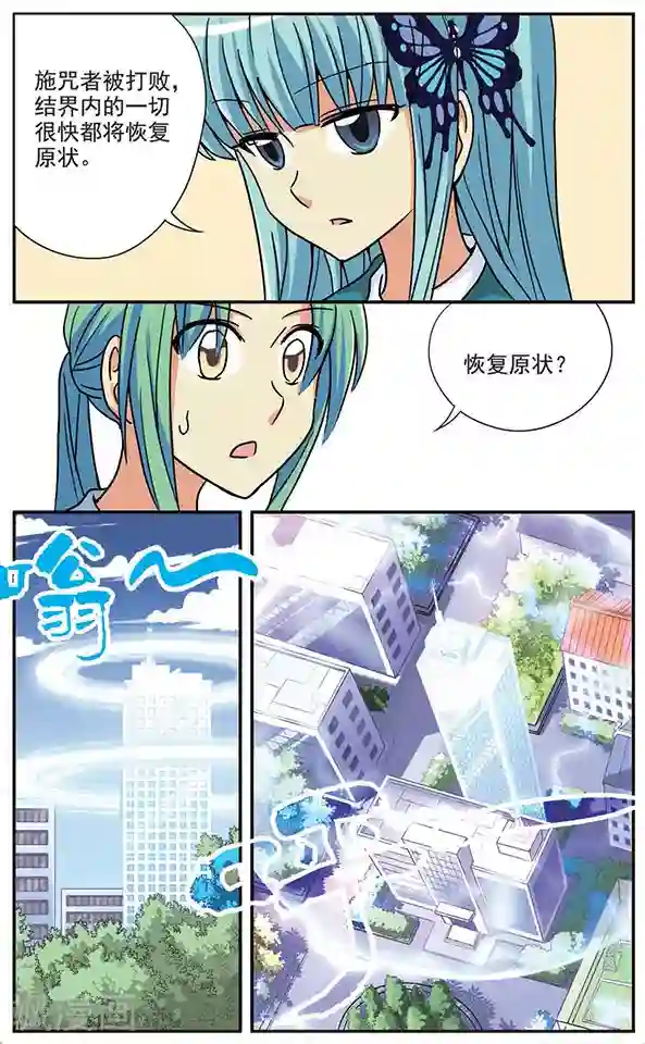 诺亚之蝶第28话 迷失的记忆