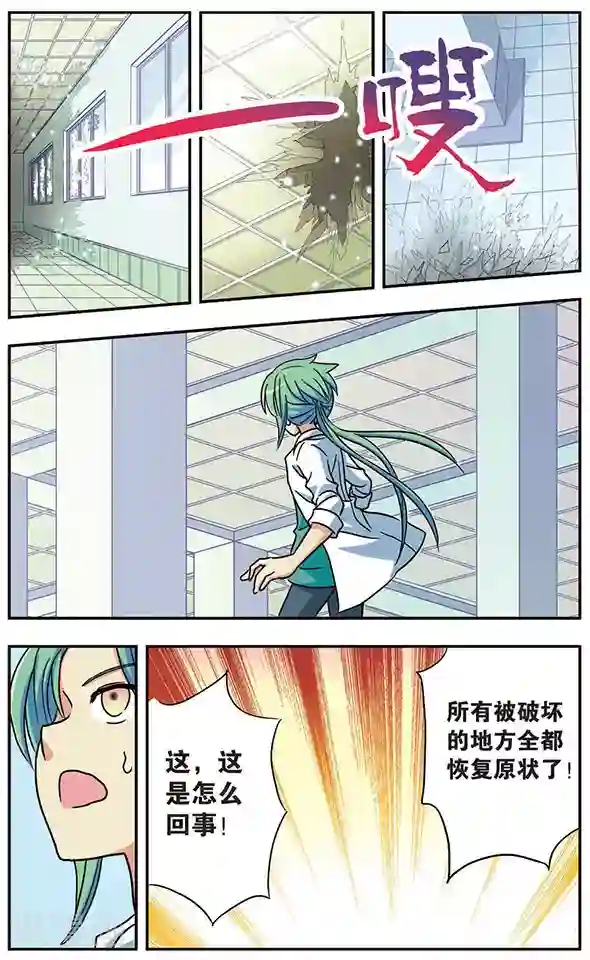 诺亚之蝶第28话 迷失的记忆