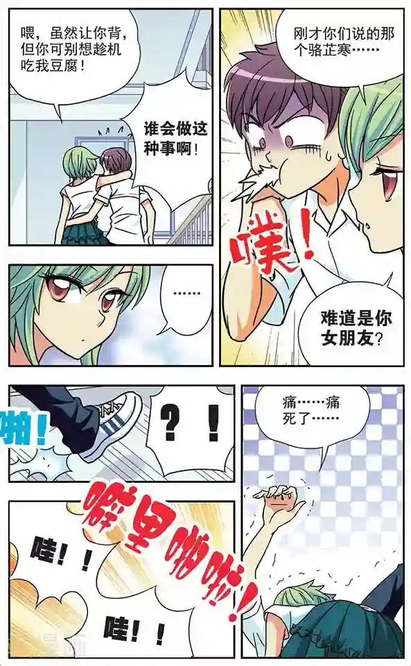 诺亚之蝶第28话 迷失的记忆