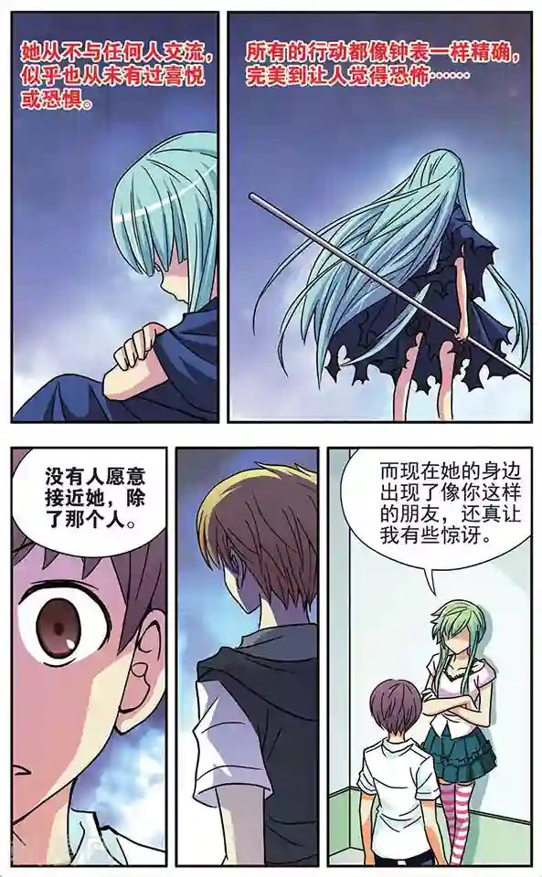 诺亚之蝶第29话 朋友