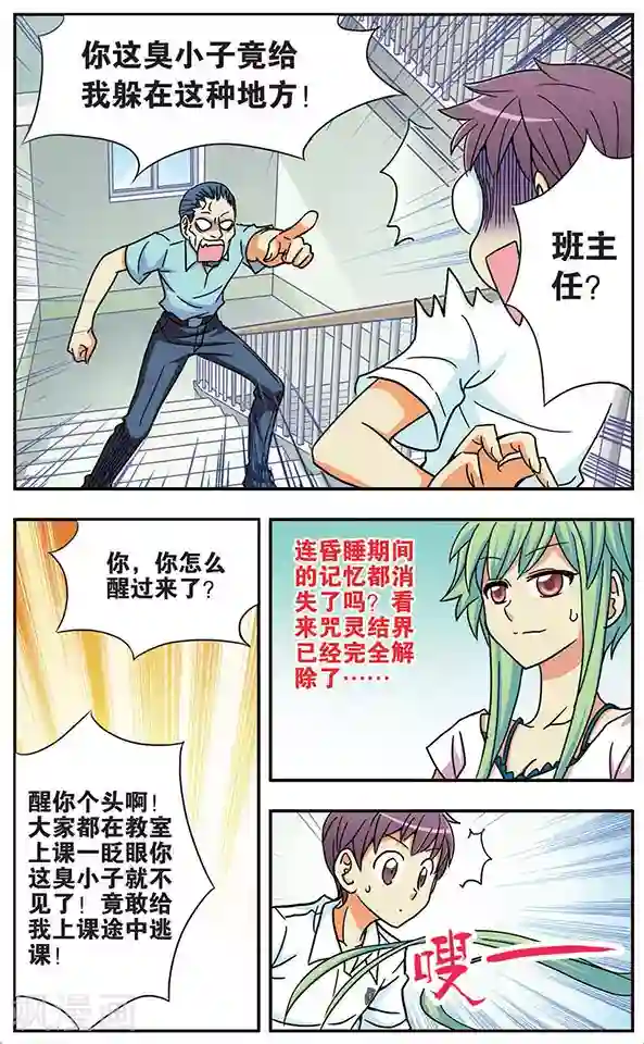 诺亚之蝶第29话 朋友
