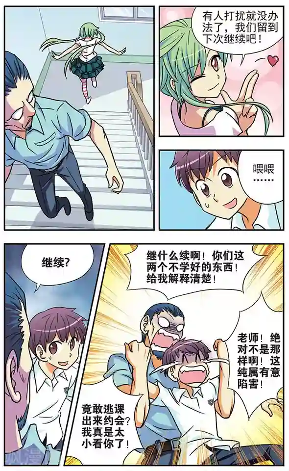诺亚之蝶第29话 朋友