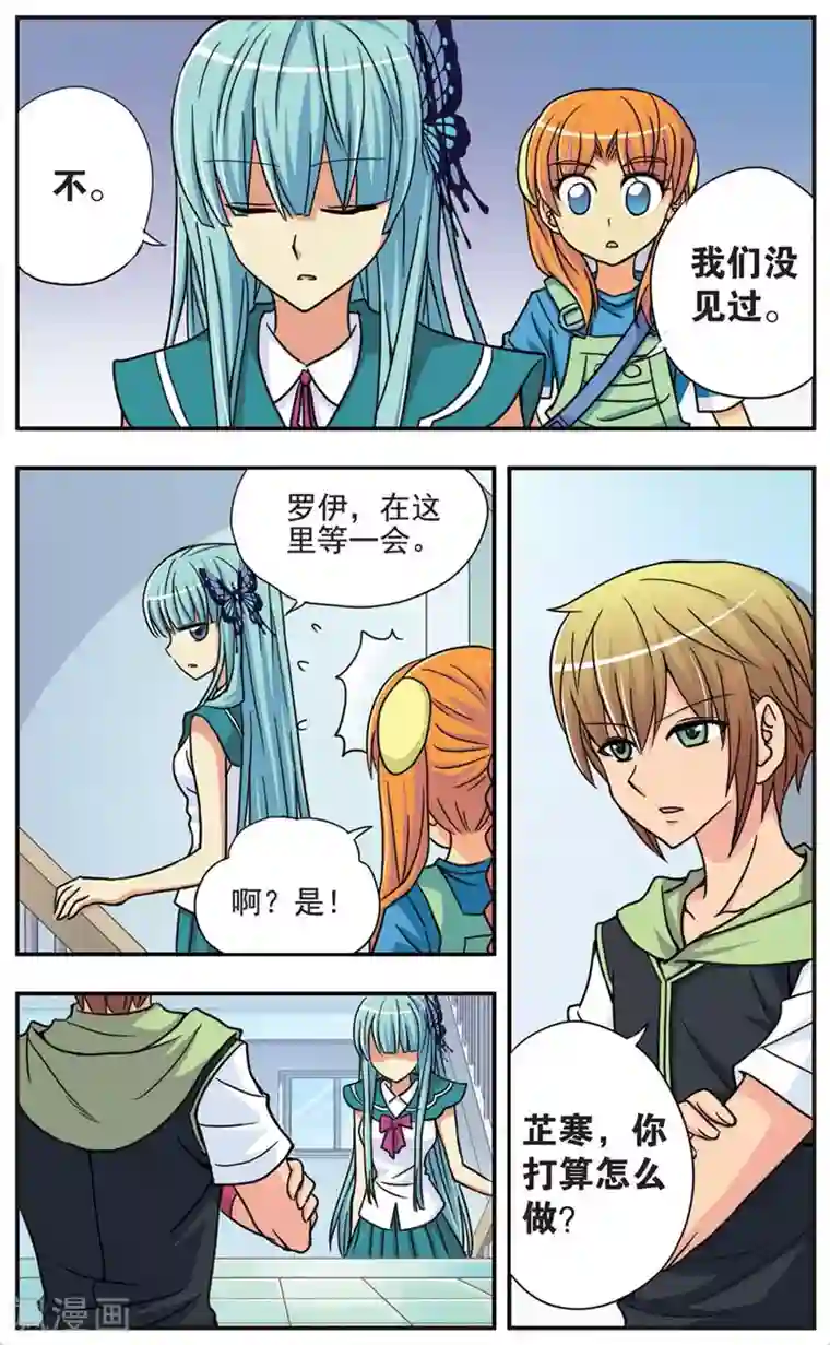 诺亚之蝶第30话 新的开始