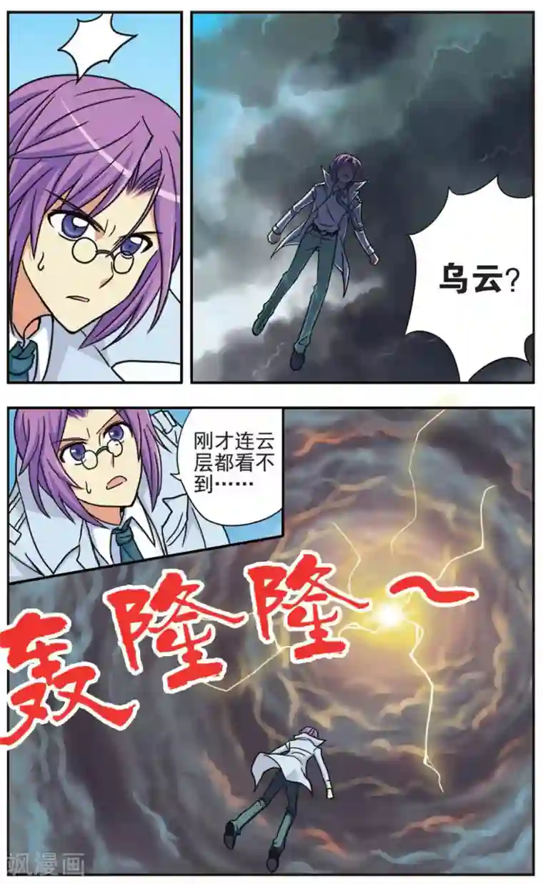 诺亚之蝶第30话 新的开始