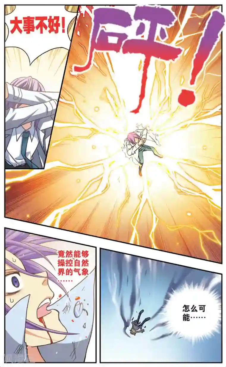 诺亚之蝶第30话 新的开始