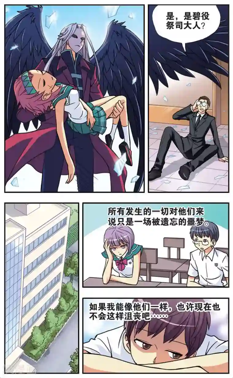 诺亚之蝶第30话 新的开始