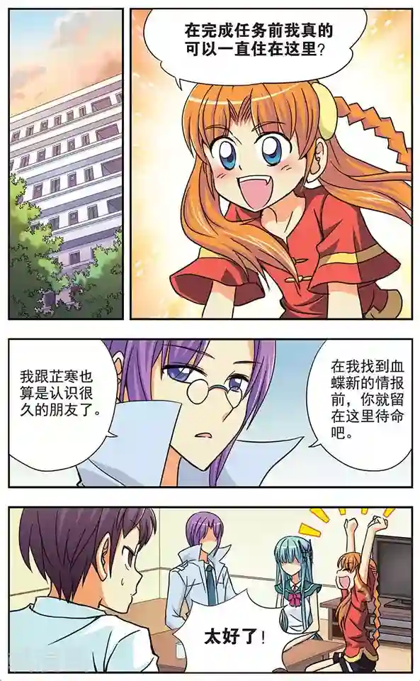 诺亚之蝶第31话 针锋相对