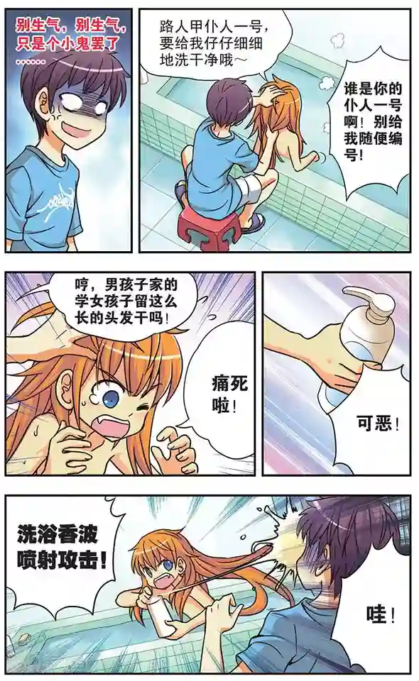 诺亚之蝶第31话 针锋相对