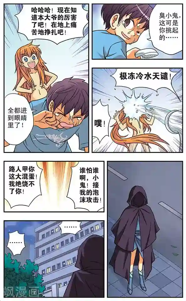 诺亚之蝶第31话 针锋相对