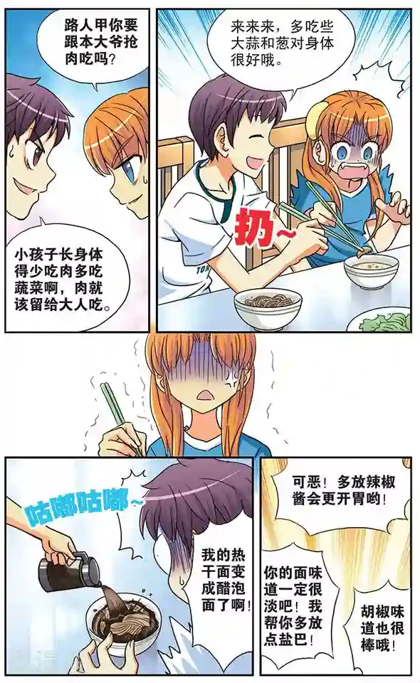 诺亚之蝶第32话 一起去逛街吧