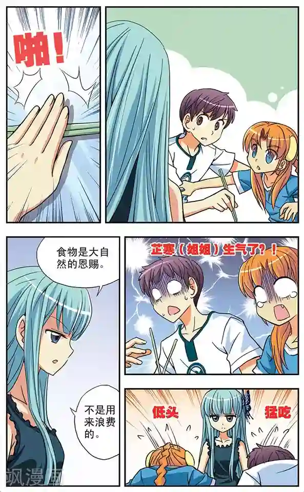 诺亚之蝶第32话 一起去逛街吧