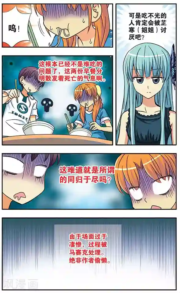 诺亚之蝶第32话 一起去逛街吧