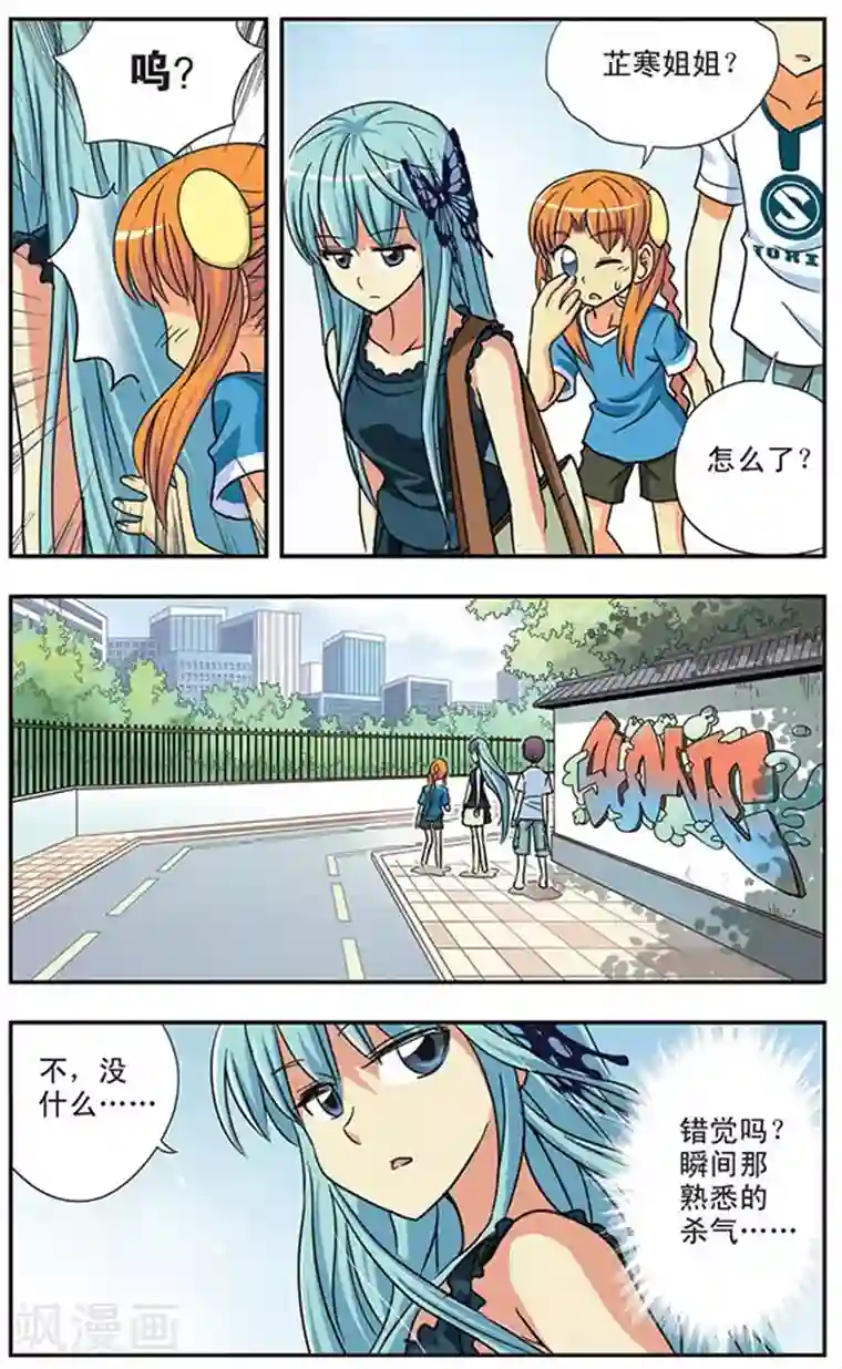 诺亚之蝶第32话 一起去逛街吧