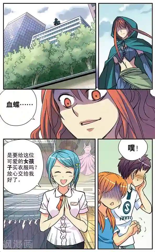 诺亚之蝶第32话 一起去逛街吧