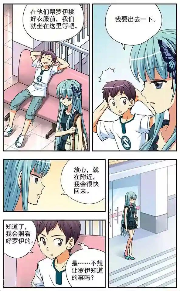 诺亚之蝶第32话 一起去逛街吧