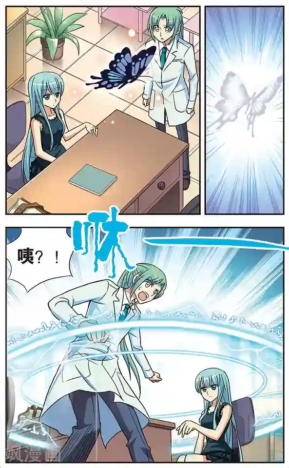 诺亚之蝶第33话 到访