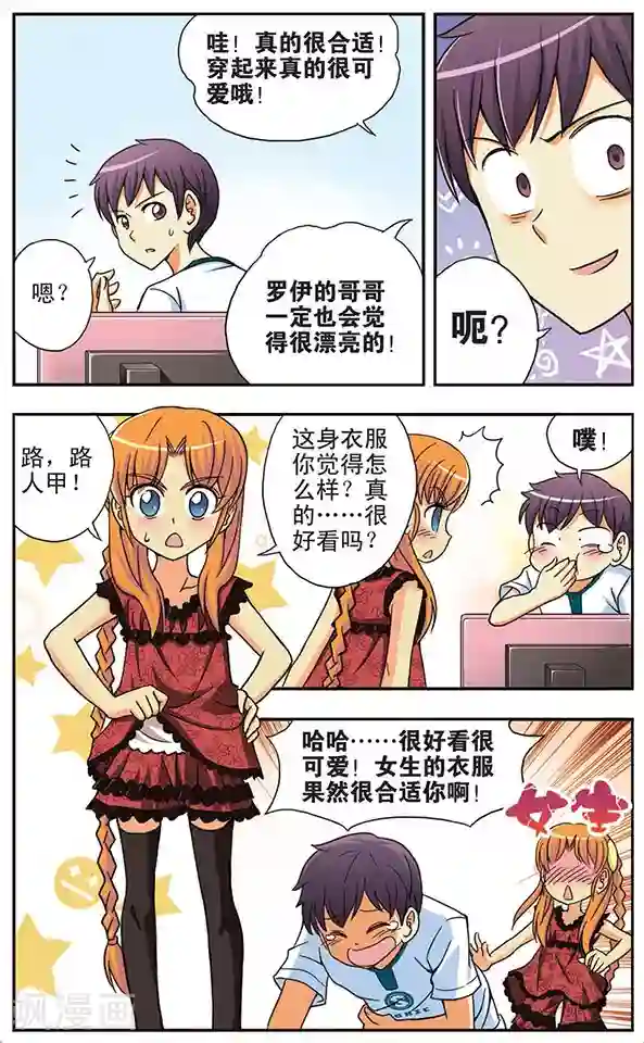 诺亚之蝶第33话 到访