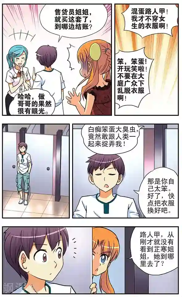 诺亚之蝶第33话 到访