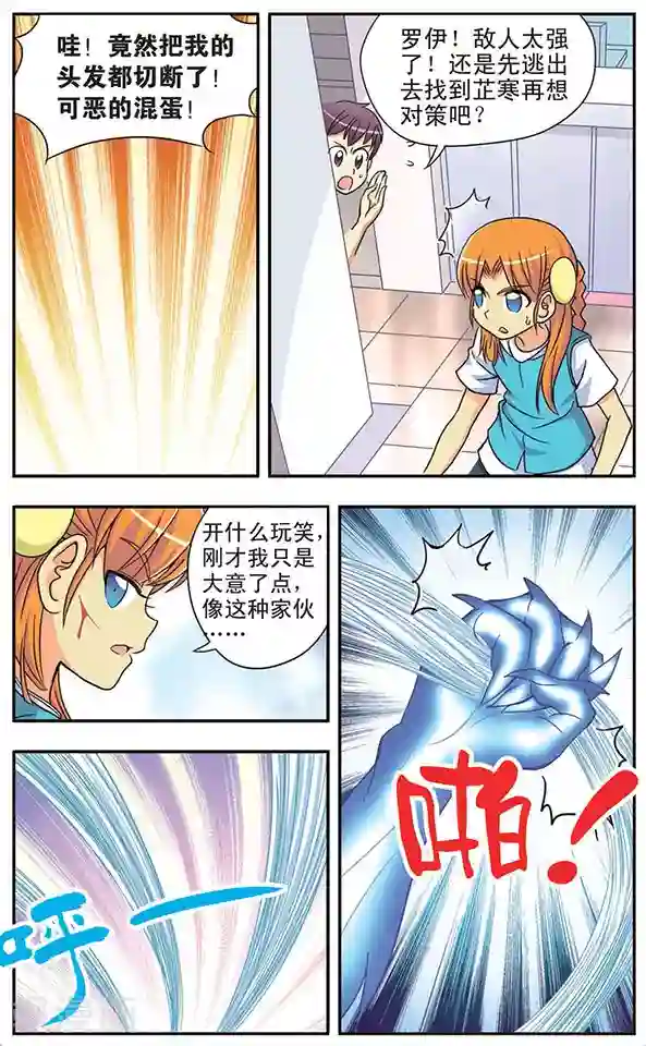 看都硬的熟妇走光图第34话 莫伊丝的逆袭