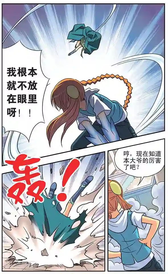 看都硬的熟妇走光图第34话 莫伊丝的逆袭