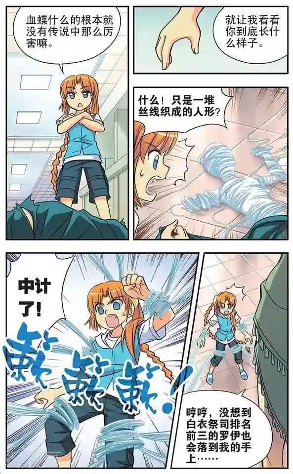 看都硬的熟妇走光图第34话 莫伊丝的逆袭