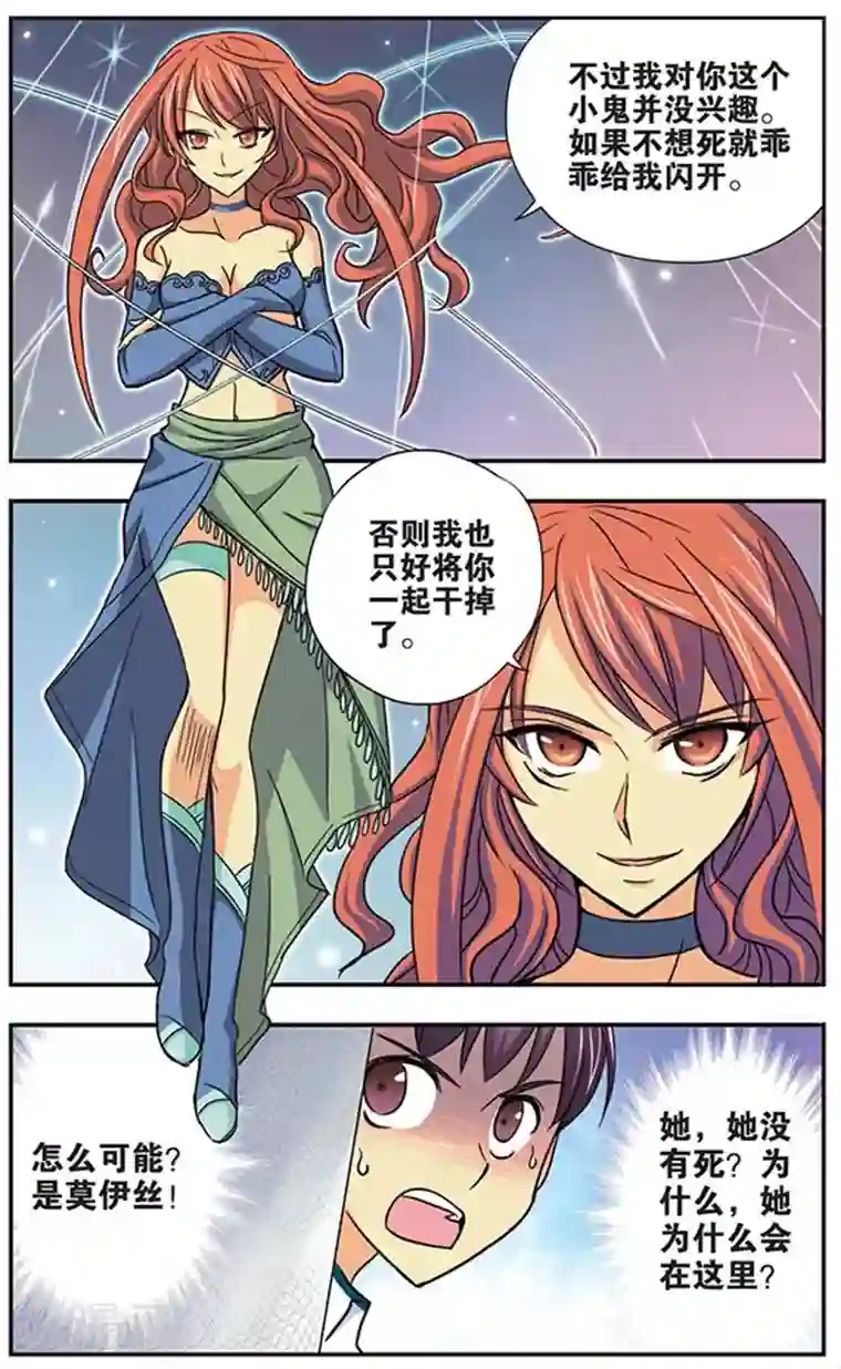 看都硬的熟妇走光图第34话 莫伊丝的逆袭