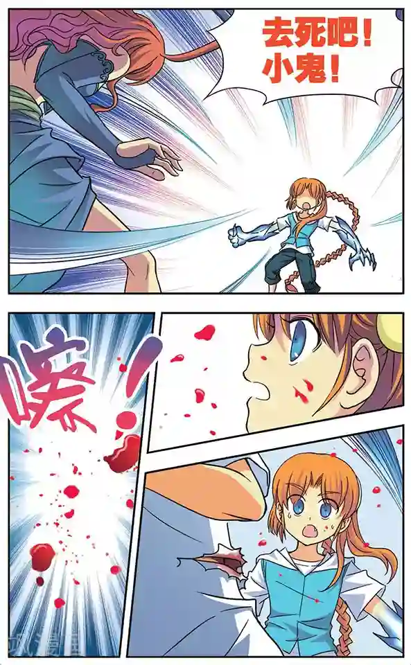 诺亚之蝶第35话 伤