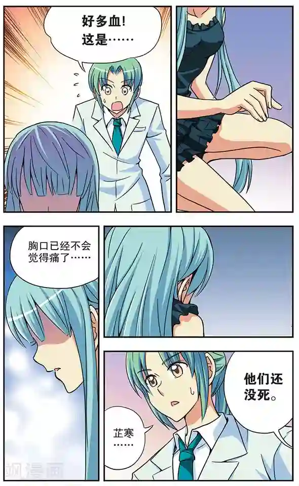 诺亚之蝶第35话 伤