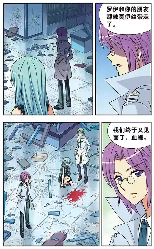 诺亚之蝶第35话 伤