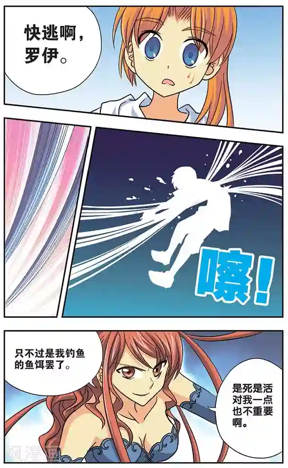 诺亚之蝶第35话 伤