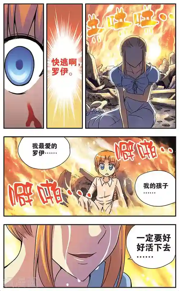 诺亚之蝶第35话 伤