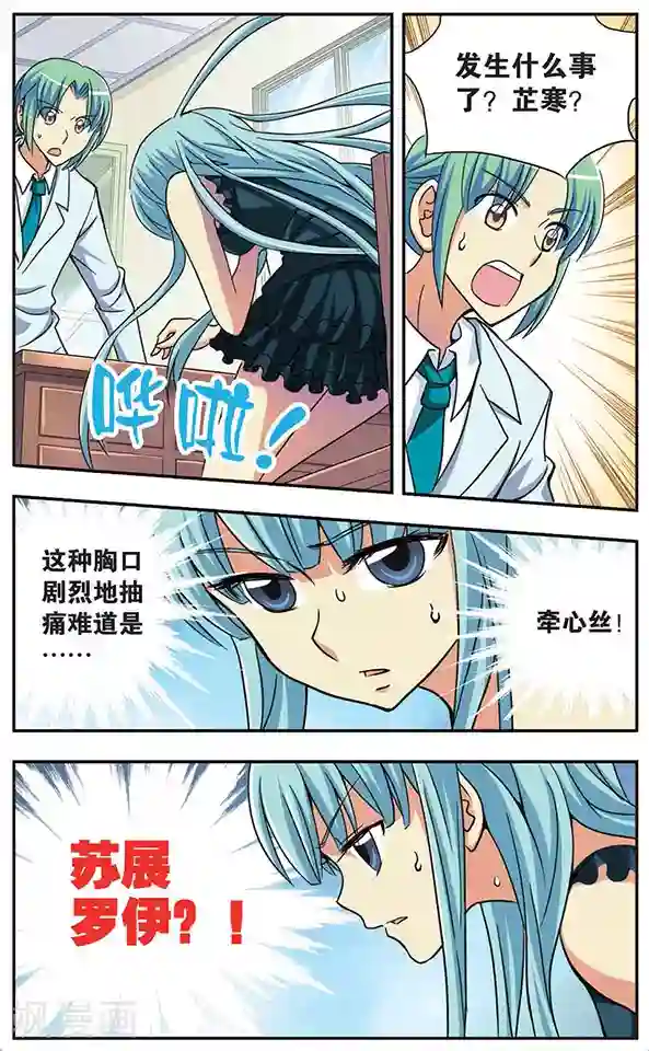 诺亚之蝶第35话 伤