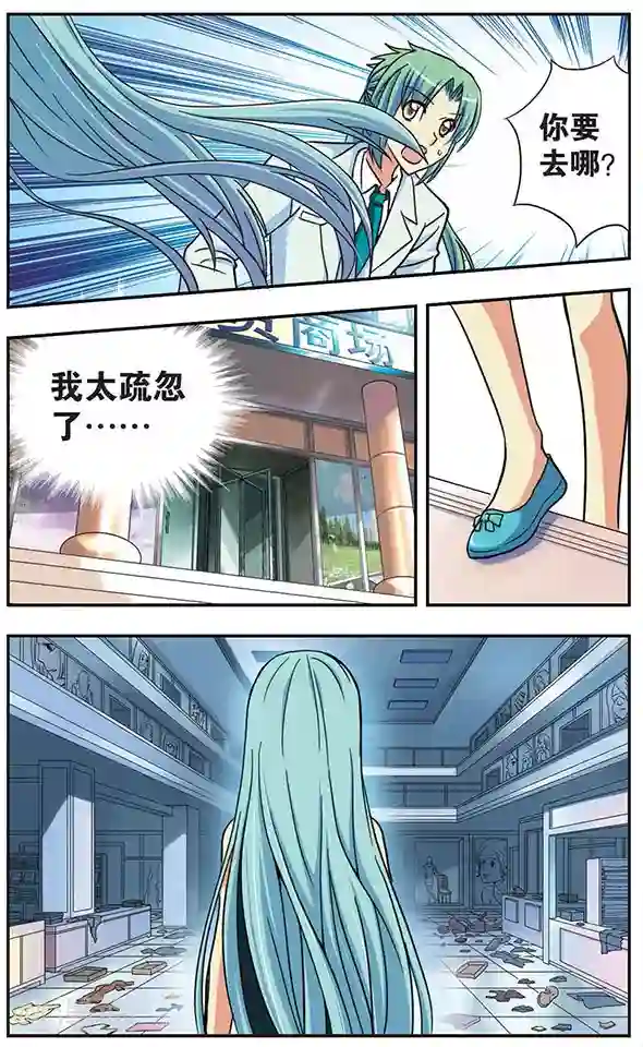 诺亚之蝶第35话 伤