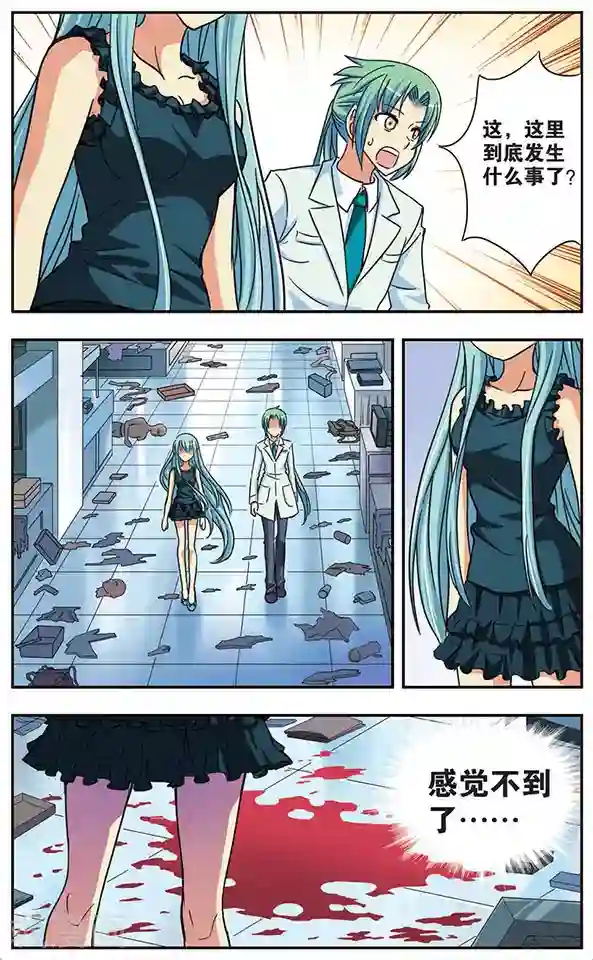 诺亚之蝶第35话 伤