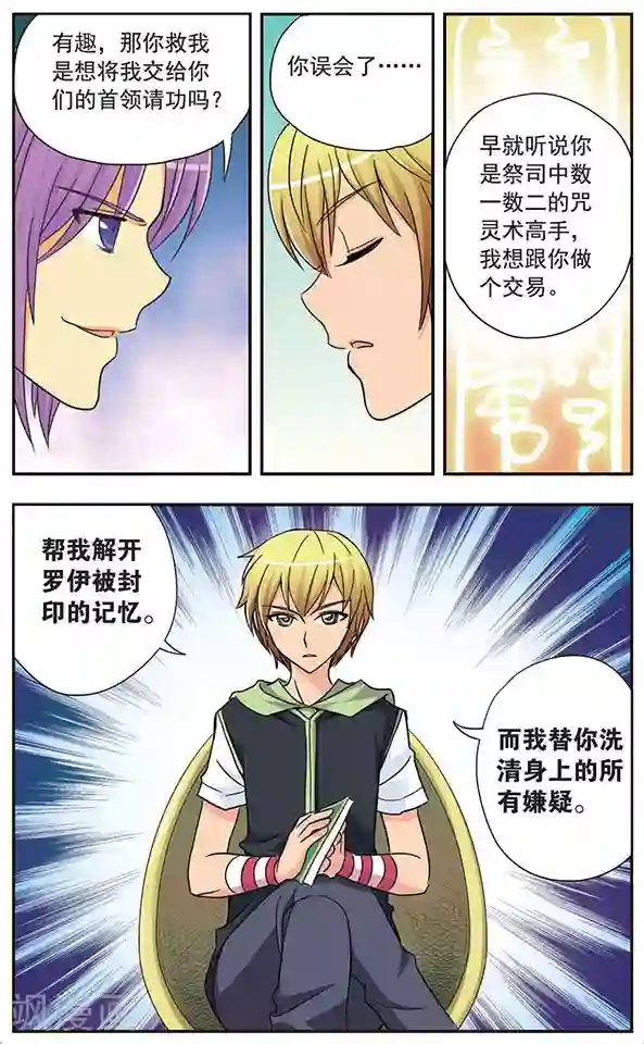 诺亚之蝶第36话 扑所迷离