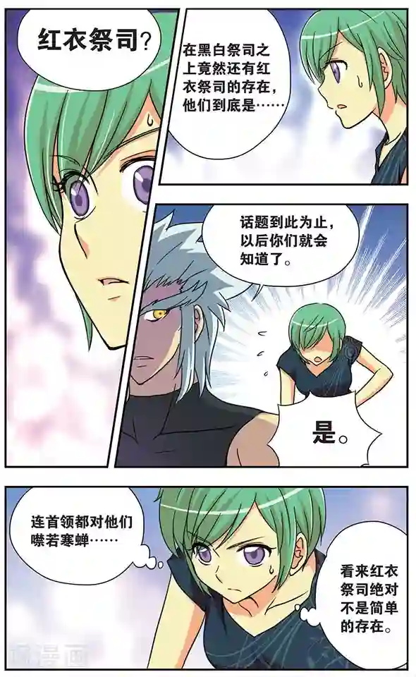 诺亚之蝶第36话 扑所迷离