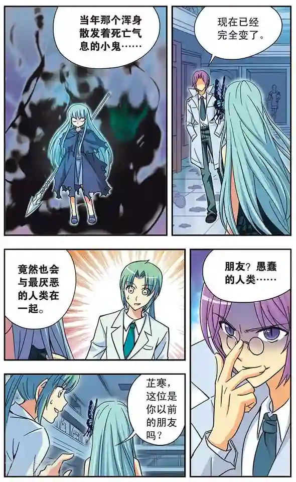 诺亚之蝶第36话 扑所迷离