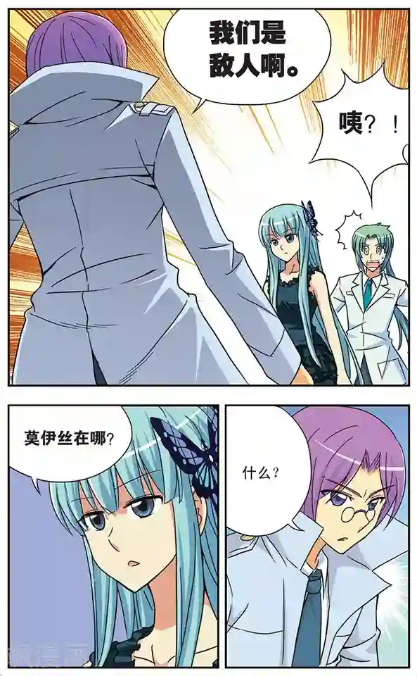 诺亚之蝶第36话 扑所迷离