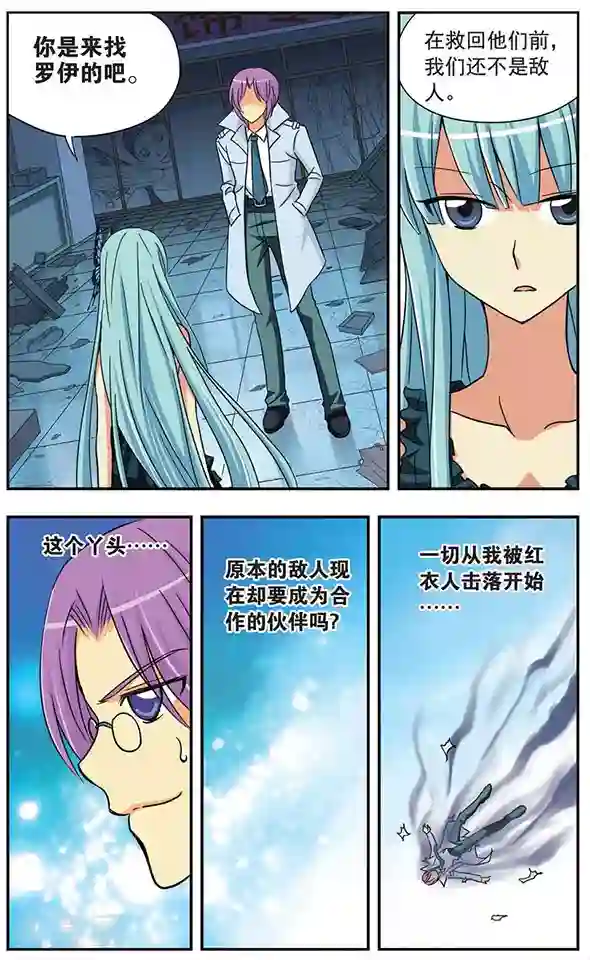 诺亚之蝶第36话 扑所迷离