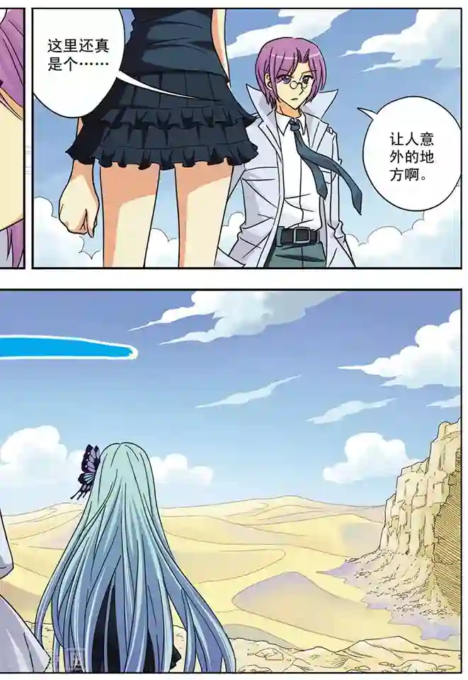 诺亚之蝶第37话 临时搭档