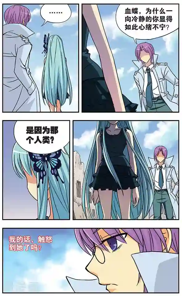 诺亚之蝶第38话 荒漠救援