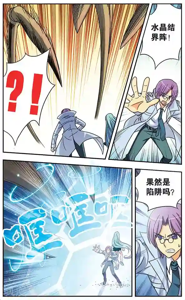 诺亚之蝶第38话 荒漠救援