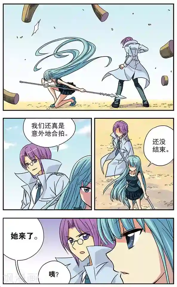 诺亚之蝶第38话 荒漠救援