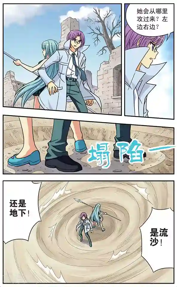 诺亚之蝶第39话 黄沙掩埋下的记忆